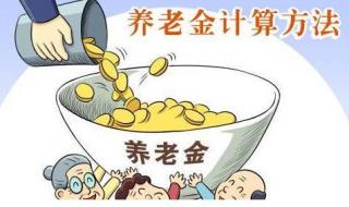 北京企业退休养老金 2023年北京退休养老金调整办法